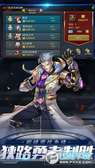 ĩѪս(Է)v1.11.101 ֻͼ