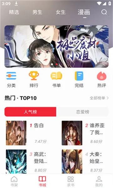 ׷ʦ(ѶС˵)v2.3.7 ٷͼ