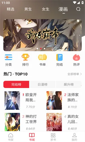 ׷ʦ(ѶС˵)v2.3.7 ٷͼ