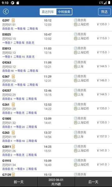 12306Ʊ׿ֻv8.9.29 ٷͼ