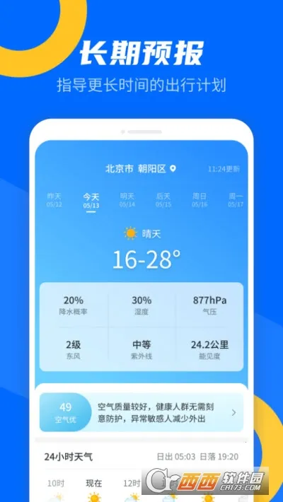 2025°汾v1.0.220331.757 ׿ͼ