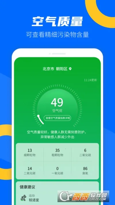 2025°汾v1.0.220331.757 ׿ͼ