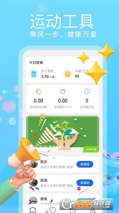 ˷Ʋ2025ٷ°汾v2.0.3 ׿ͼ