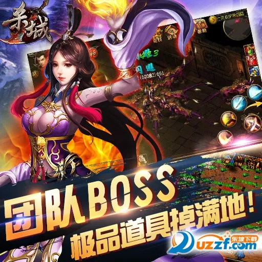 杀城安卓版手机版 杀城安卓版手机版