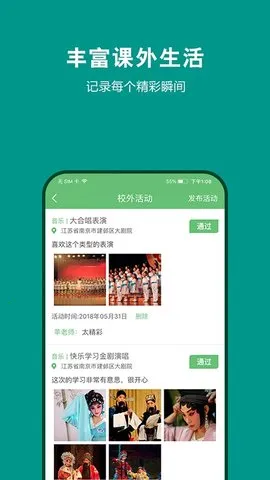 ղ365ѧ(ʽƽ̨)v2.7.4 ֻͼ