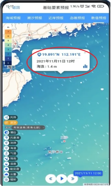 南海海洋预报2025官方最新版本 南海海洋预报2025官方最新版本