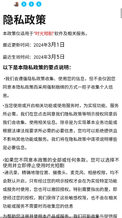 ʱ̾2025ذװv1.0.0 ֻͼ