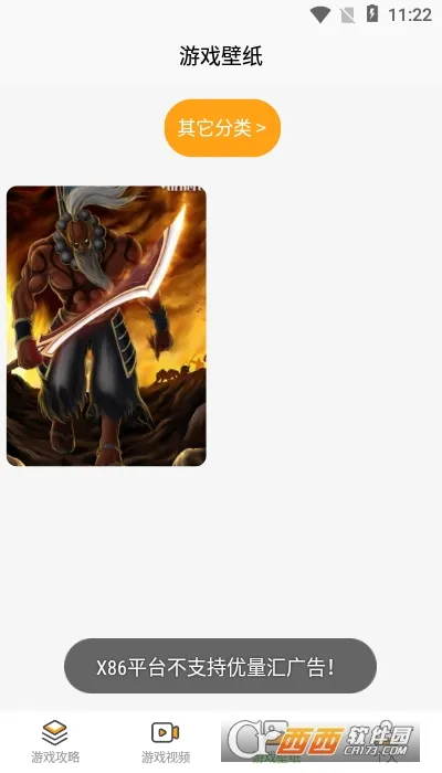 «԰(Ϸ罻)v3.0.0 ٷͼ