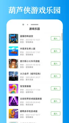 «԰(Ϸ罻)v3.0.0 ٷͼ