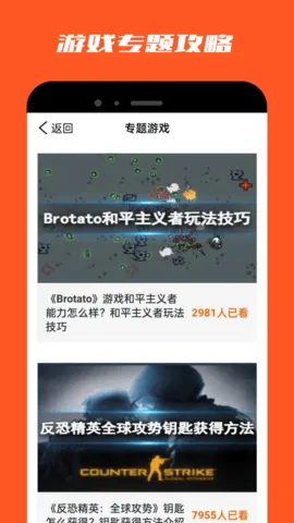 «԰(Ϸ罻)v3.0.0 ٷͼ