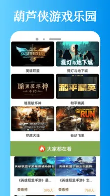 «԰(Ϸ罻)v3.0.0 ٷͼ