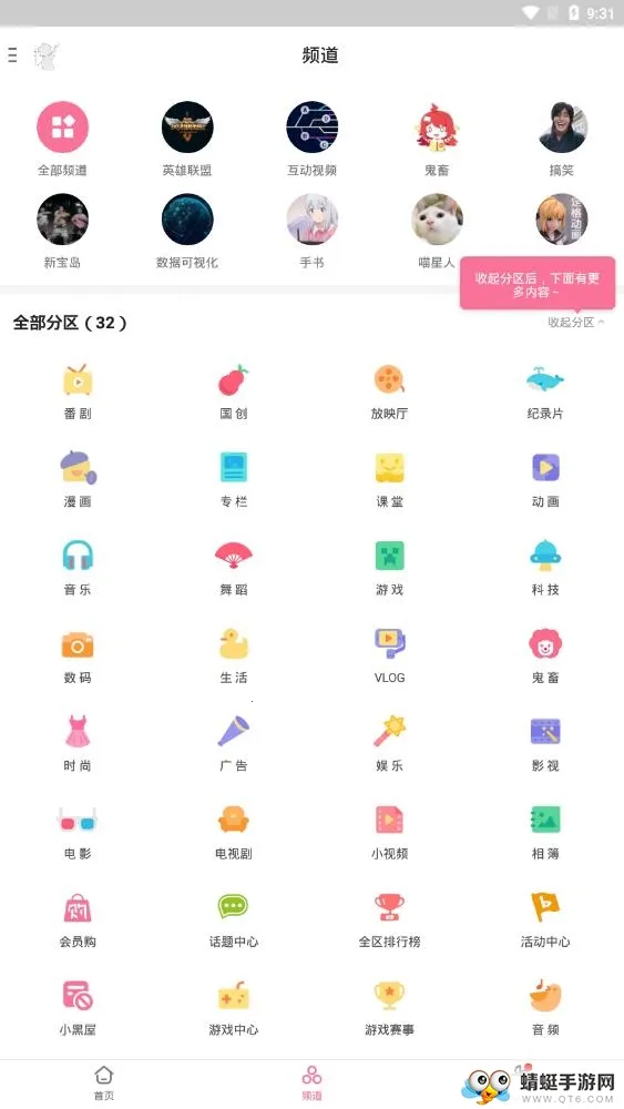 (·ƽ̨)v8.59.0 ֻͼ