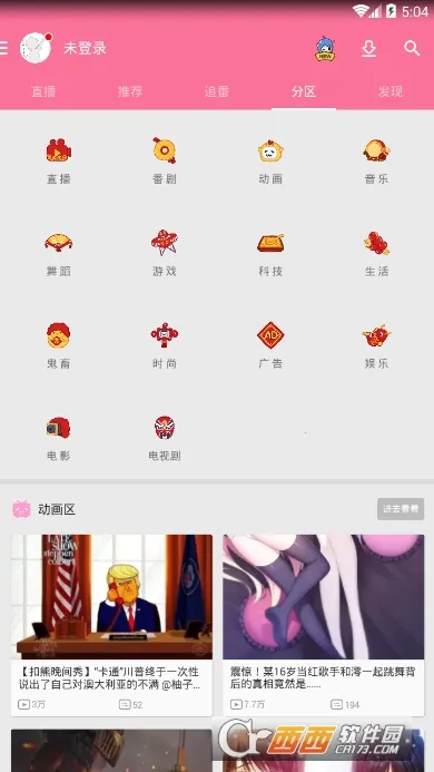 (·ƽ̨)v8.59.0 ֻͼ