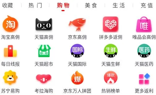 淘客时代最新手机版 淘客时代最新手机版