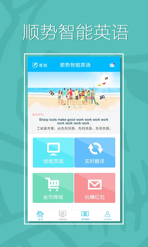 ˳Ӣ(Ӣѧϰ)v7.2.0 ٷͼ