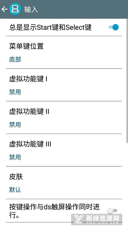 DraStic(NDSϷģ)vr2.6.0.4a ٷͼ