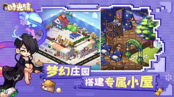 ʱ(ģ⾭ӪϷ)v3.0.0 ֻͼ