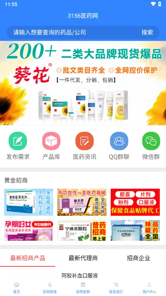 3156ҽҩ2025ٷ°汾v2.5.0 ׿ͼ