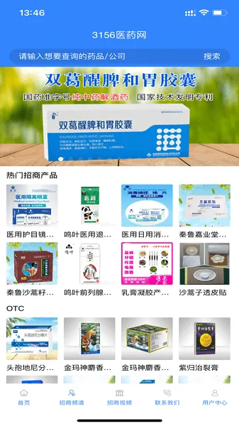 3156ҽҩ2025ٷ°汾v2.5.0 ׿ͼ