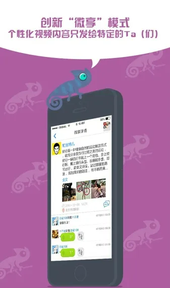 ΢ʱ(罻Ƶ¼)v1.1 ׿ͼ