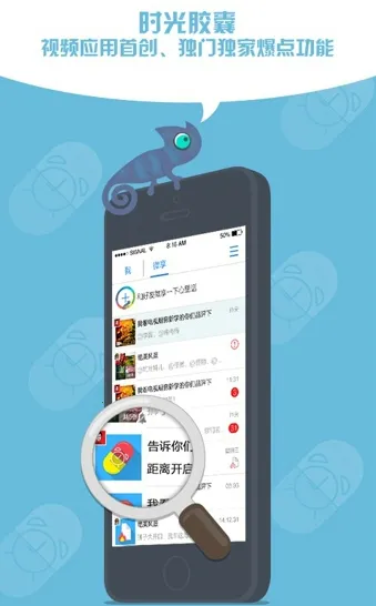 ΢ʱ(罻Ƶ¼)v1.1 ׿ͼ