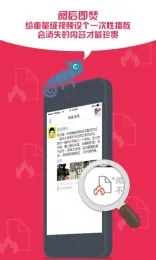 ΢ʱ(罻Ƶ¼)v1.1 ׿ͼ