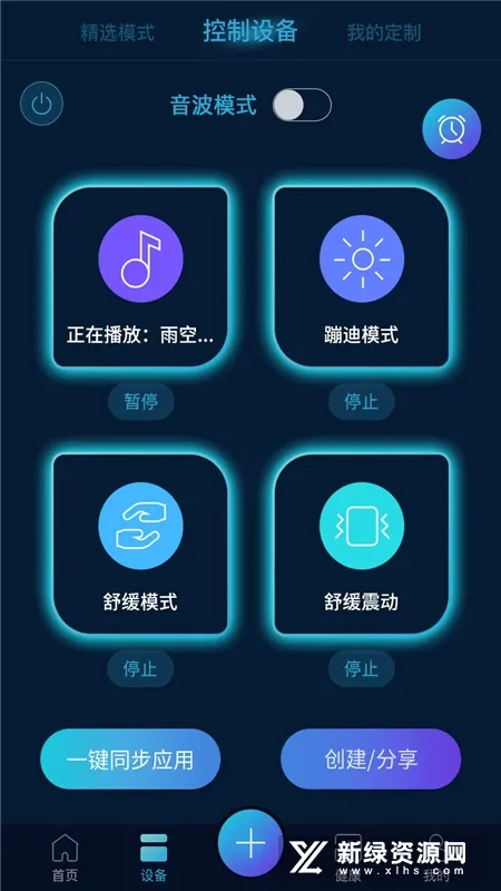 智联乐家2025官方正版 智联乐家2025官方正版