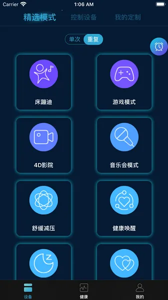 智联乐家2025官方正版 智联乐家2025官方正版