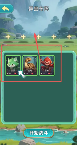 山海消消乐(策略消消乐) 山海消消乐(策略消消乐)