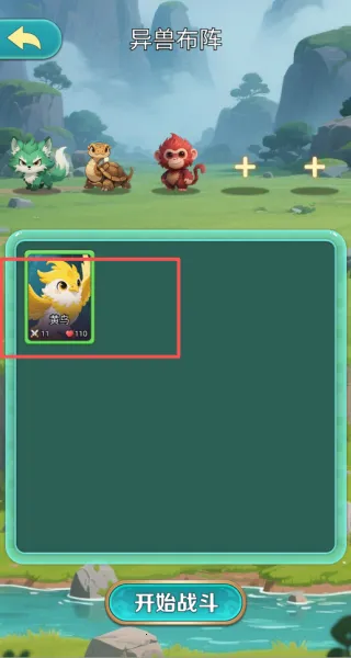 山海消消乐(策略消消乐) 山海消消乐(策略消消乐)