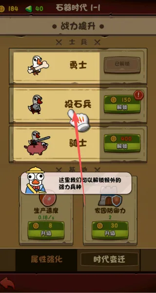 解压抓大鹅(策略对战游) 解压抓大鹅(策略对战游)