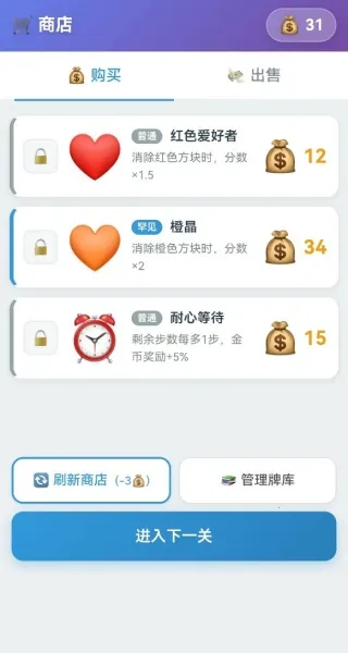 卡牌方块安卓版手机版 卡牌方块安卓版手机版