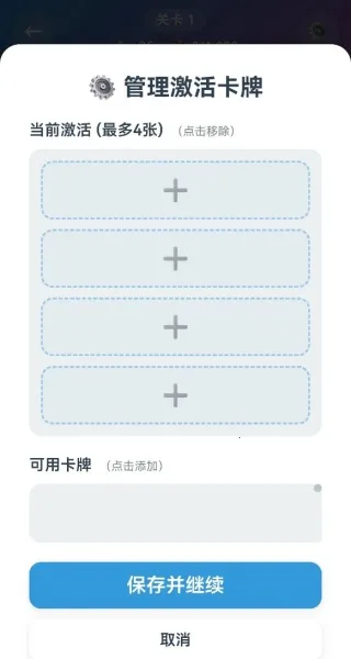 卡牌方块安卓版手机版 卡牌方块安卓版手机版