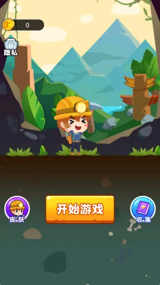 挖宝探险队(挖宝闯关) 挖宝探险队(挖宝闯关)