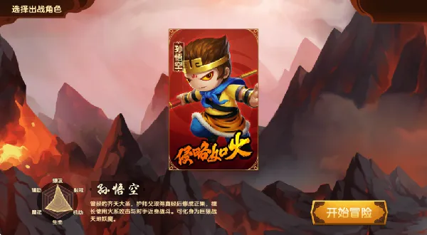 造梦西游无双(西游冒险游) 造梦西游无双(西游冒险游)