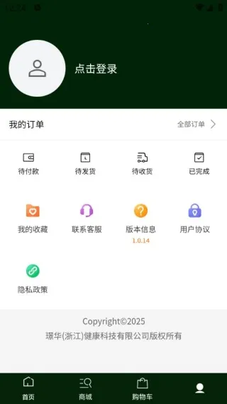 靰鞡草(健康购物) 靰鞡草(健康购物)