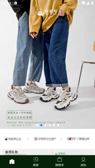 靰鞡草(健康购物) 靰鞡草(健康购物)