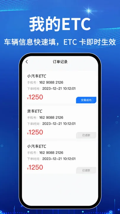 ѸETC(ETCۺϷ)v1.0.1 ׿ͼ