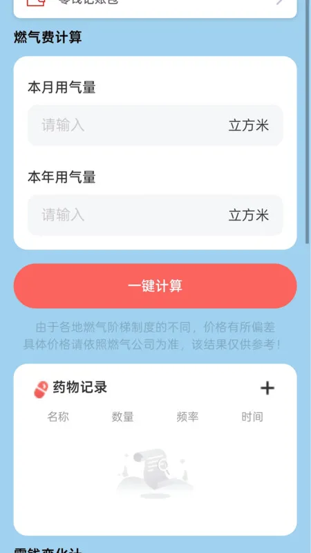 Ǯ(˶׬Ǯ)v2.0.1 Ѱͼ