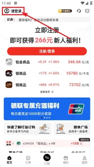 叮当订购安卓版手机版 叮当订购安卓版手机版