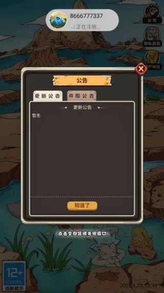 遗迹大冒险2025官方正版 遗迹大冒险2025官方正版