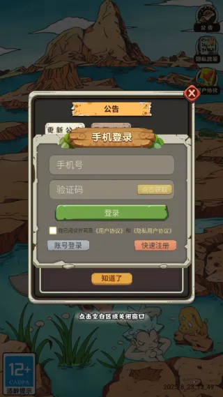 遗迹大冒险2025官方正版 遗迹大冒险2025官方正版