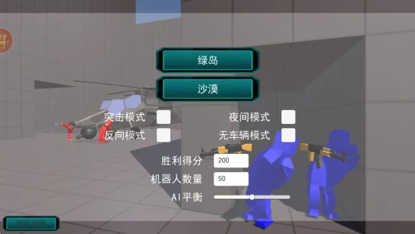 兵人荣耀战地(策略战争游戏) 兵人荣耀战地(策略战争游戏)