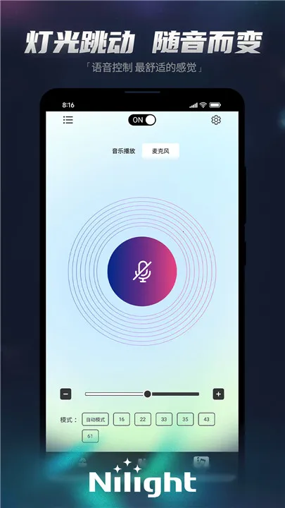 Nilight2025ٷ°汾v1.0.0 ׿ͼ