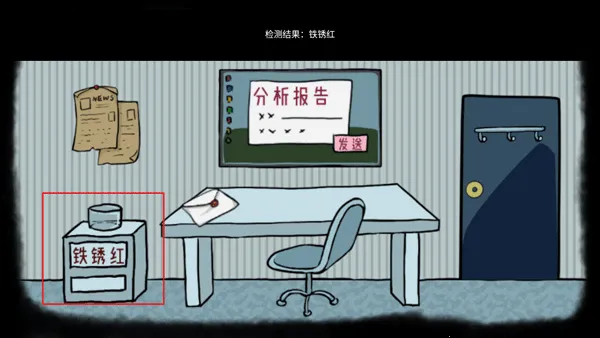 RustRed(冒险解谜游) RustRed(冒险解谜游)