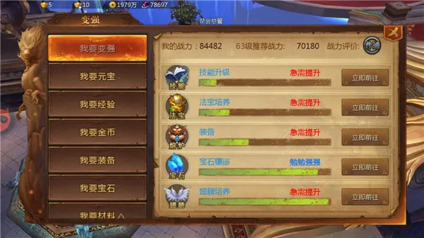 逆火苍穹(仙侠PK游戏) 逆火苍穹(仙侠PK游戏)