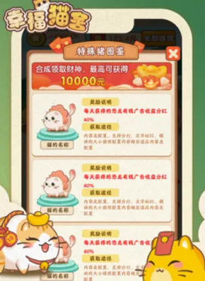 幸福猫舍(猫咪养成游) 幸福猫舍(猫咪养成游)