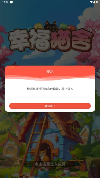 幸福猫舍(猫咪养成游) 幸福猫舍(猫咪养成游)