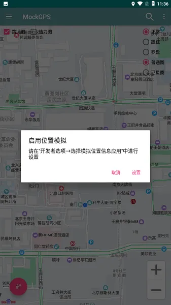 MockGps(ⶨλ)v2.5.7 ֻͼ
