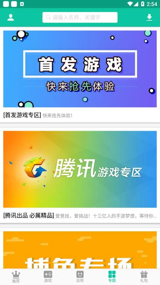 ңۿۺӰ׿ֻv3.5.1 Ѱͼ